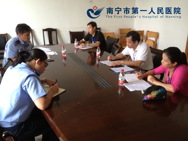 我院召开完善医疗安全投诉机制协调会