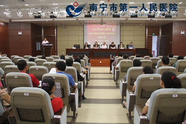 我院成功举办南宁市基层儿科医师临床技能培训班暨儿科常见疾病研讨会
