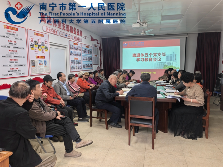 凝心聚力谱新篇——离退休管理支部召开组织生活会