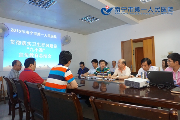 我院召开医疗质量与安全管理委员会第三次会议