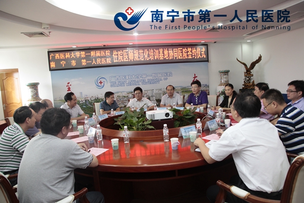 借助名院优势，推动医院“规培”工作达标上等