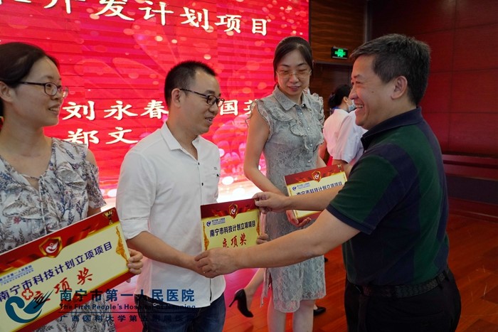 我院召开2019年度科技表彰大会