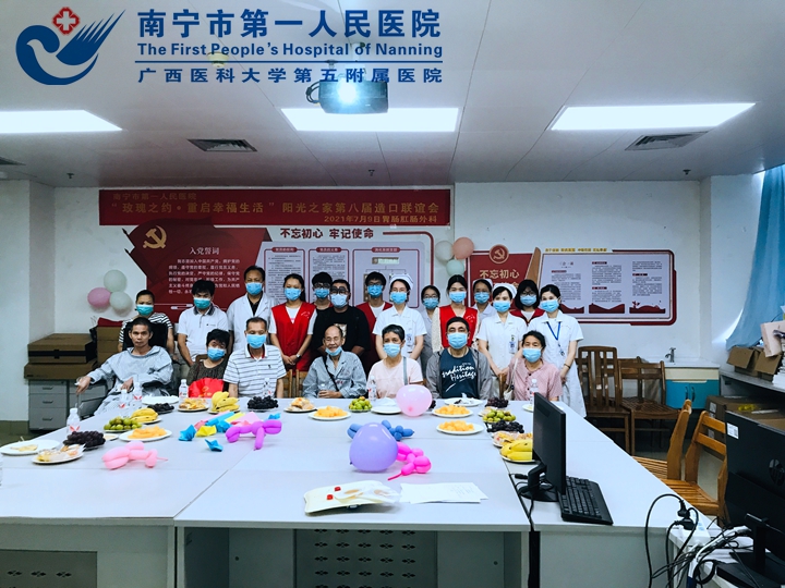 学党史 办实事：常呵护 肠健康 “玫瑰之约，重启幸福生活 ”