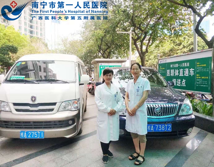 医疗联合 联出温度 联入患者心