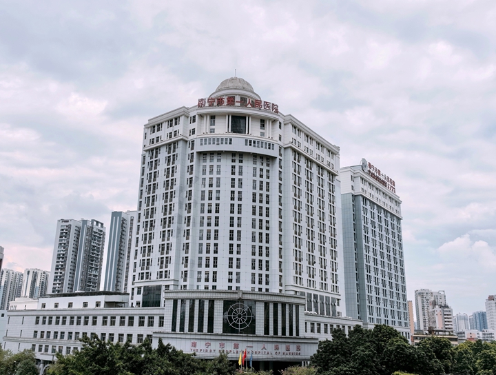 南宁市第一人民医院 2024年度第三批招聘简章 