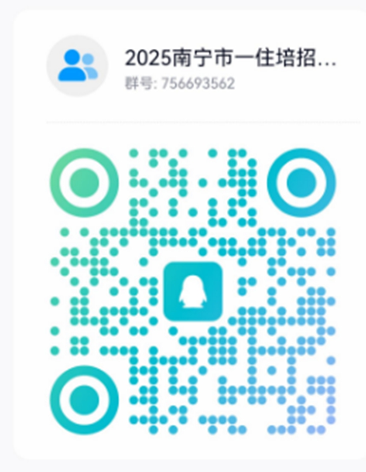 南宁市第一人民医院2025年住院医师规范化培训招收简章（第一批） 