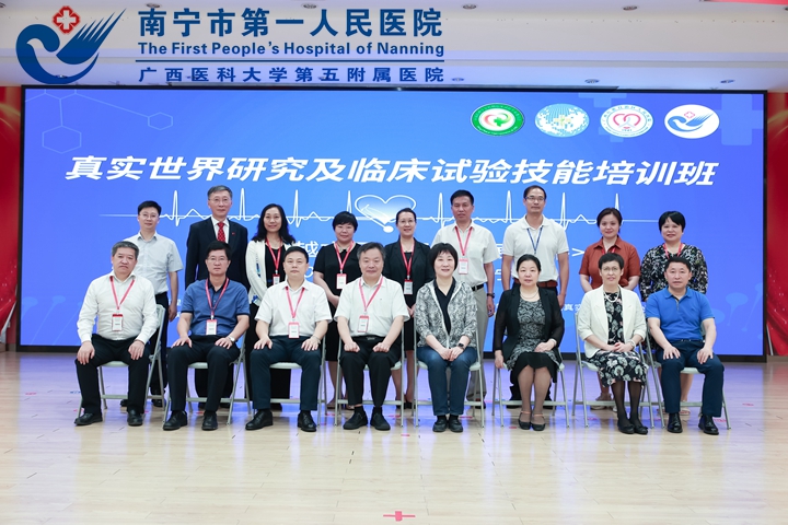 我院联合承办的“真实世界研究及临床试验”技能培训班成功举办