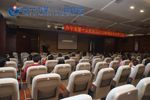 南宁市第一人民医院开展2015年消防安全培训