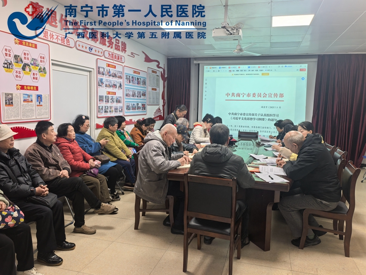 离退休五个党支部组织党员骨干 开展主题党日学习教育活动