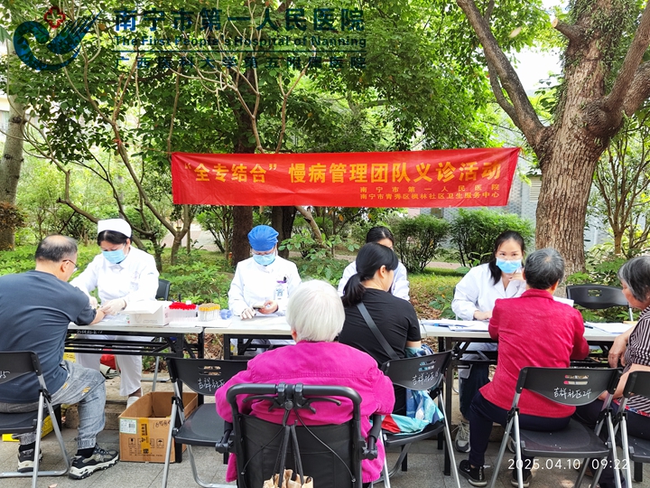 “全专结合”党建引领送健康 ——南宁市第一人民医院医疗集团管理党支部联合枫林社区卫生服务中心走进吉祥社区义诊开展主题党日活动