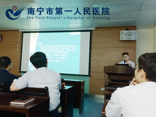 我院举办疑难病例大讨论