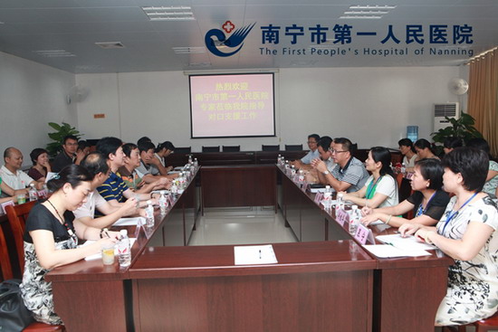 我院到邕宁区人民医院开展对口支援工作