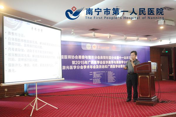 广西医学会整形外科学分会在南宁成立