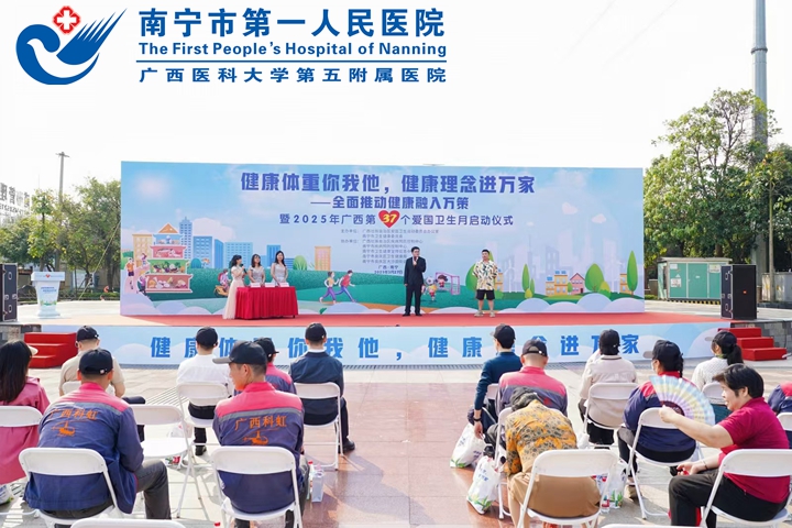 我院药学科普节目在广西第37个爱国卫生月启动仪式上展示