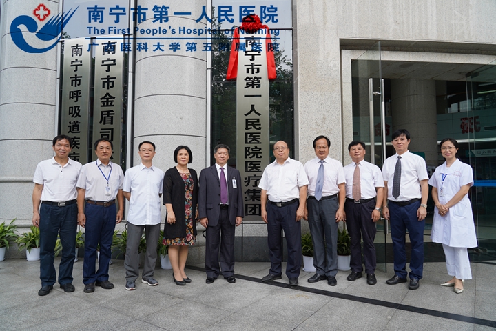  医联体办公室：启航新征程 奋进医改路