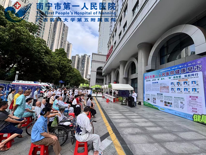 科技护航，点亮抗 “癫” 星光 ——南宁市第一人民医院举办国际癫痫关爱日主题活动