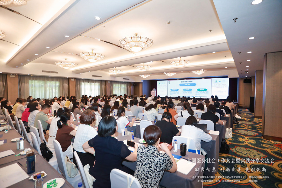 我院论文荣获全国医务社会工作高峰论坛优秀论文奖 ——聚焦数字化转型下服务创新路径