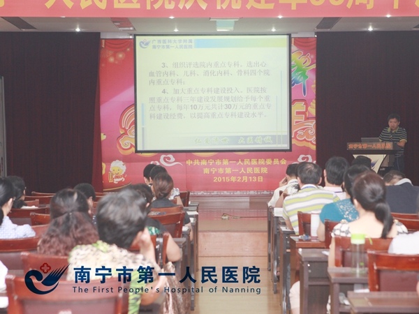 树典型、立标杆，为医院科研发展的明天再创辉煌