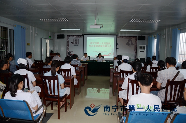 埌东分院党支部顺利完成支部换届选举工作