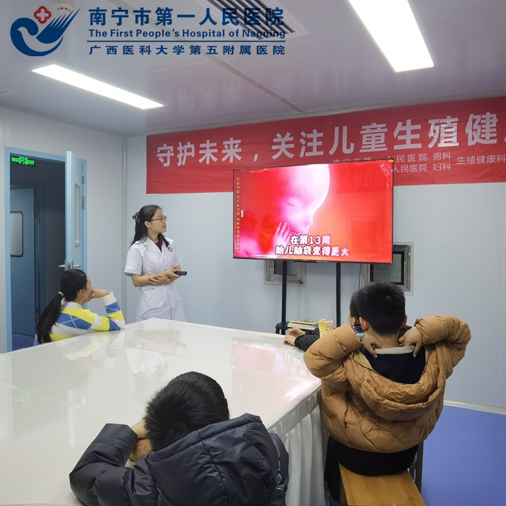  守护未来，关注儿童生殖健康
