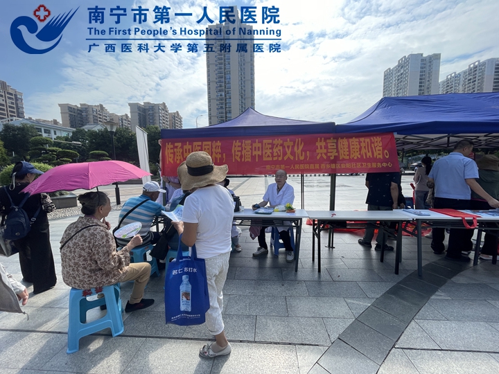 传承中医国粹，共享健康和谐--安阳社区卫生服务中心走进南宁市花卉公园广场开展义诊活动
