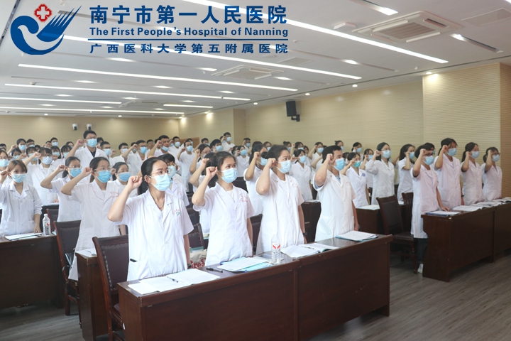 “正气存内，邪不可干；邪之所凑，其气必虚” 南宁市第一人民医院纪委书记寄语新职工做廉洁医者