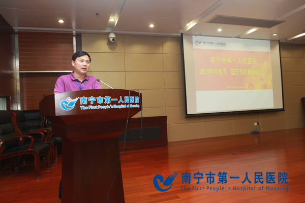 我院召开2015年中秋国庆节前廉政谈话会