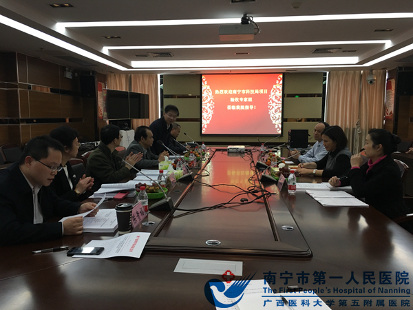 我院2项南宁市科技计划项目通过验收