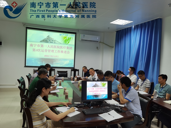 我院医疗集团召开第3次运营管理 工作推进会