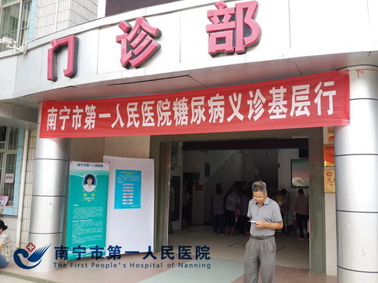 内分泌科到院五塘卫生院开展“动糖尿病义诊基层行”义诊活动