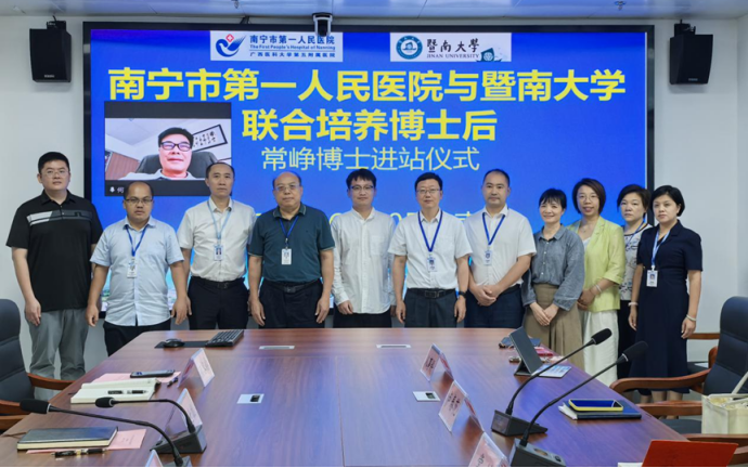 首位博士后的零突破 南宁市第一人民医院暨南大学联合培养启新程