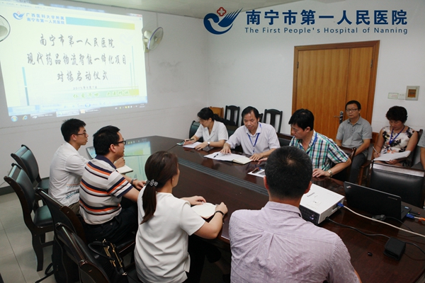 我院现代药品物流智能一体化项目建设正式启动