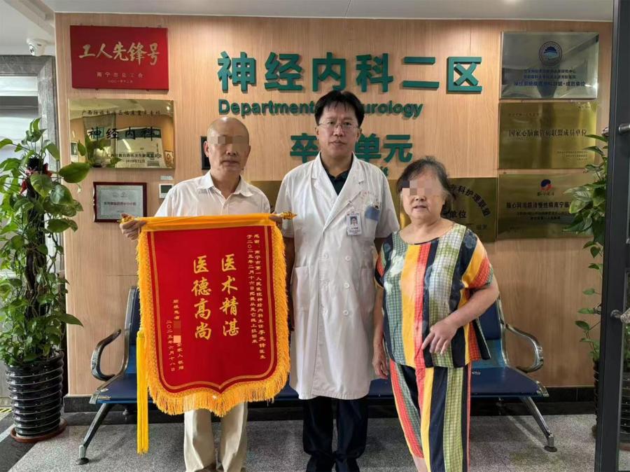 红色锦旗里的春天：一位卒中患者的重生日记