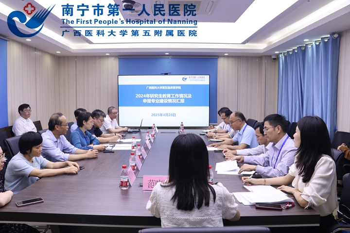 我院迎接2025年研究生培养基地现场评估及教学检查