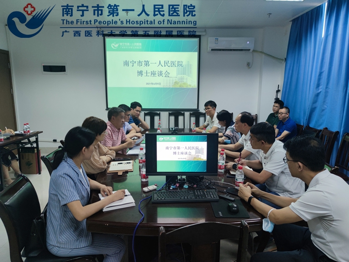 集思广益凝共识 同心合力谋发展 我医院召开2021年博士座谈会