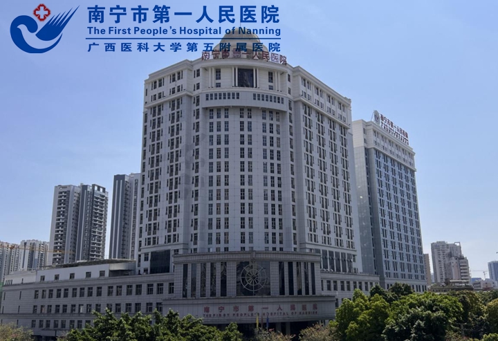 南宁市第一人民医院医疗集团 2025年度第二批次人才招聘公告