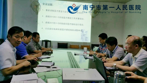 我院召开医疗质量与安全管理委员会第二次会议