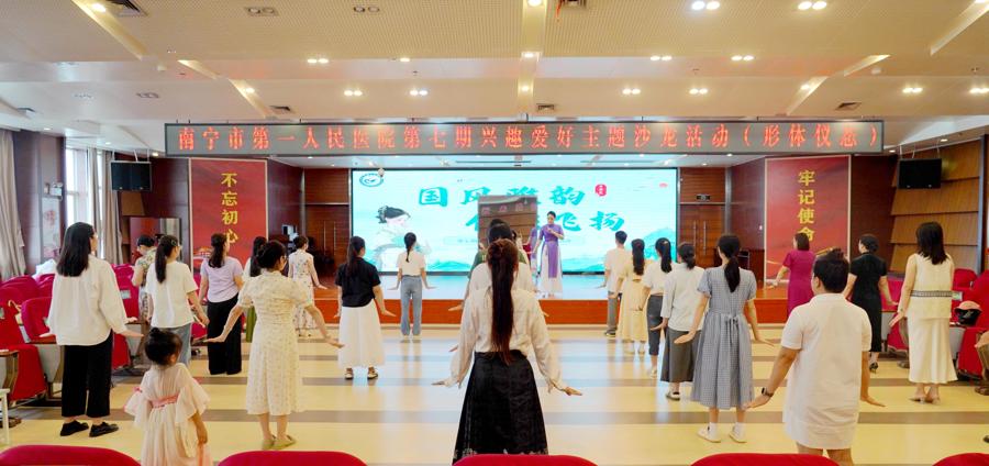 国风雅韵润杏林 青春仪彩展风华 ——团委顺利举办第七期团员青年兴趣爱好主题沙龙活动