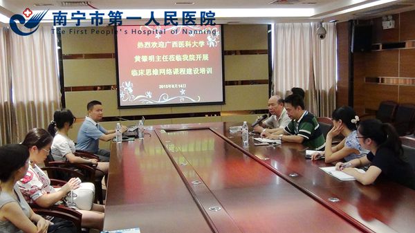 以临床思维网络建设为导向，拓展教学改革的新领域