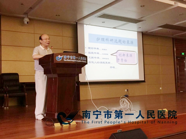 我院举办护理科研培训