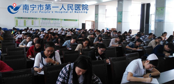 南宁市第一人民医院举行2015护理人员“三基”理论考试