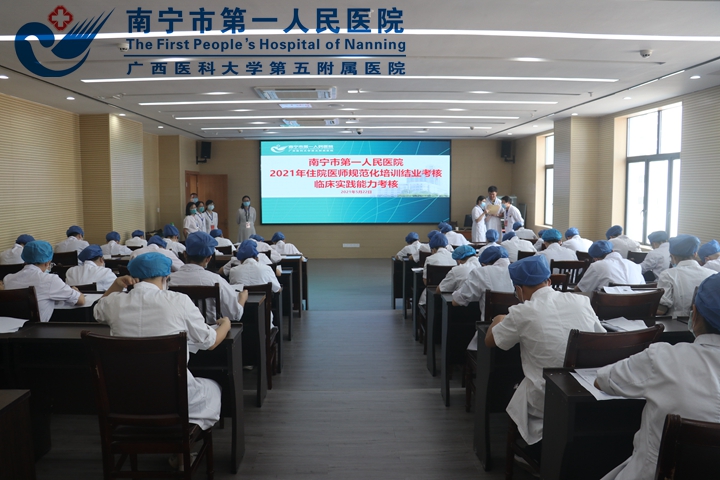 我院顺利完成2021年全区住院医师规范化培训结业临床实践能力考核