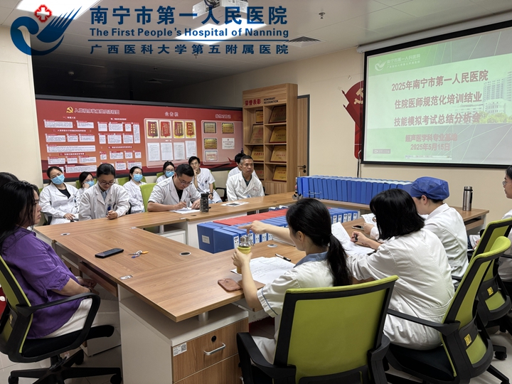 超声医学规范化培训基地组织开展住培结业模拟考试