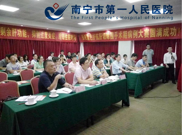 肝胆腺体外科喜获2015年全国蓝色护航城市巡讲会（南宁站）暨肝切除手术视频竞赛三等奖