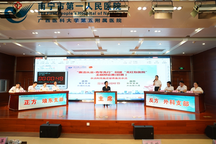 开展创建”无红包医院“主题辩论赛 (2).jpg