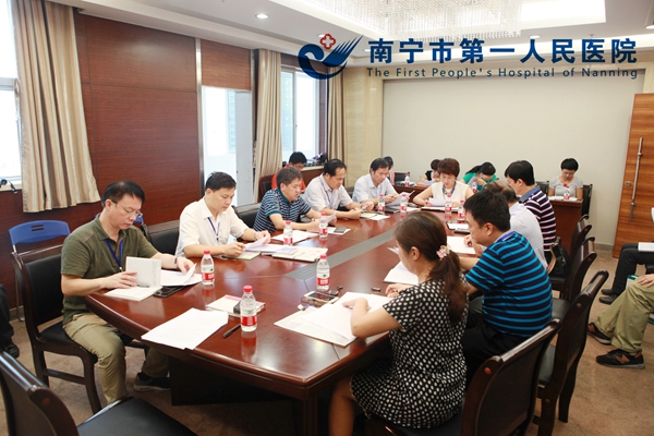 我院召开行政查房问题协调会