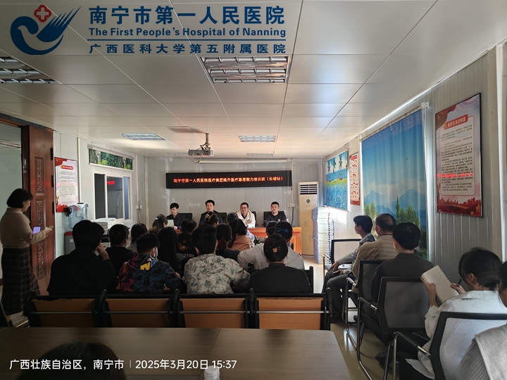 南宁市第一人民医院与长塘镇卫生院携手共筑基层医疗服务新格局