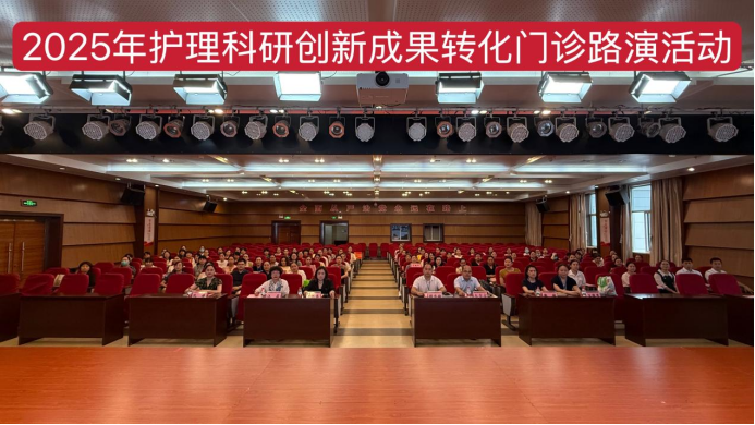 架设转化之桥 赋能护理未来 南宁市第一人民医院举办护理科研创新成果转化门诊路演活动