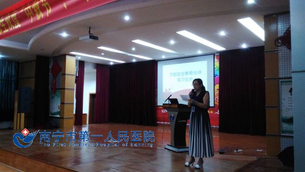 我院召开护理实习生节前安全会议