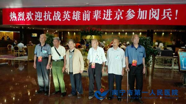 我院百岁抗战老兵宋鸿基主任医师受邀赴京参加纪念中国人民抗日战争暨世界反法西斯战争胜利70周年阅兵式